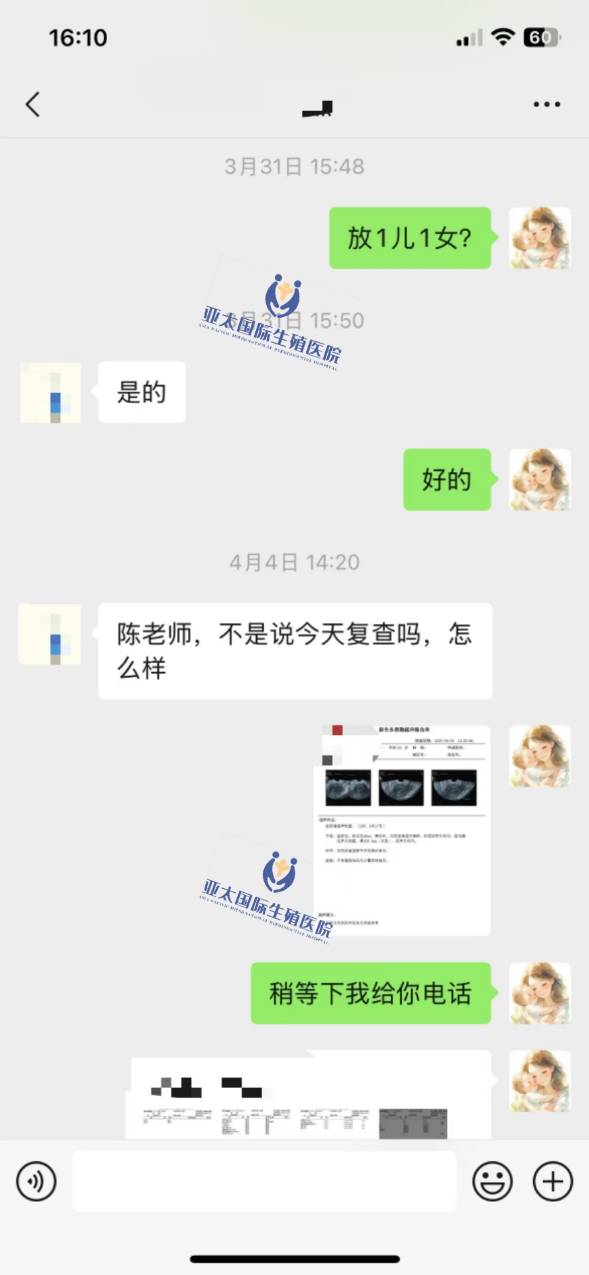 (咸阳高龄失独二胎)3次葡萄胎的妊